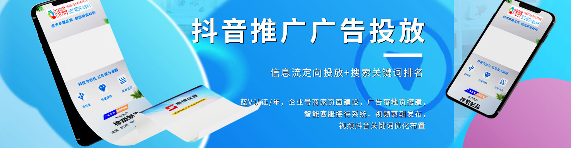 饶阳微博信息流
